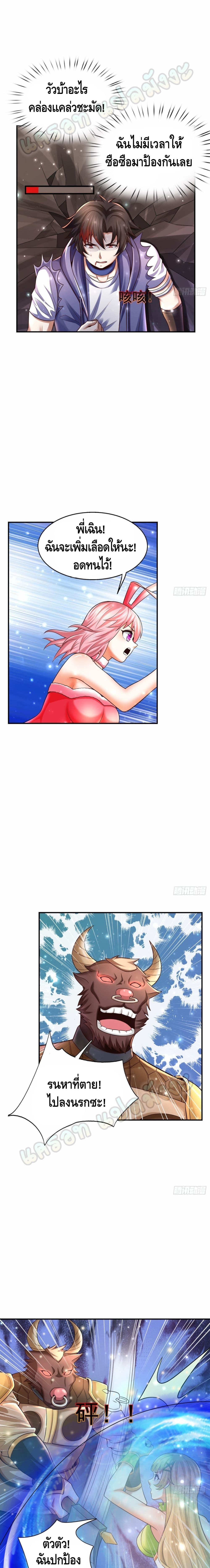 Double Row At The Start page 2