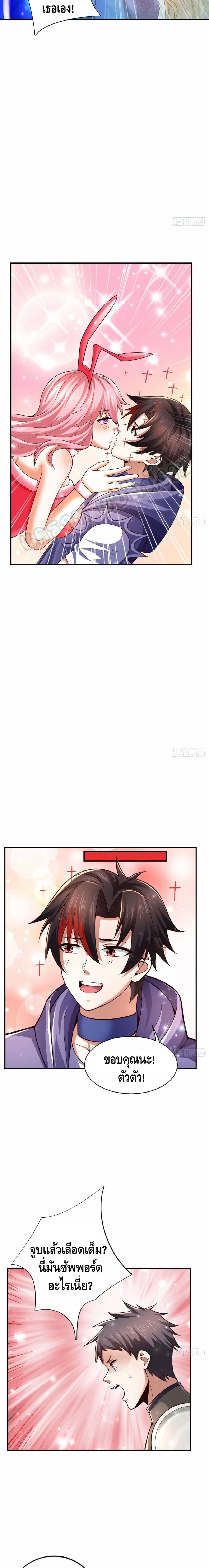 Double Row At The Start page 3