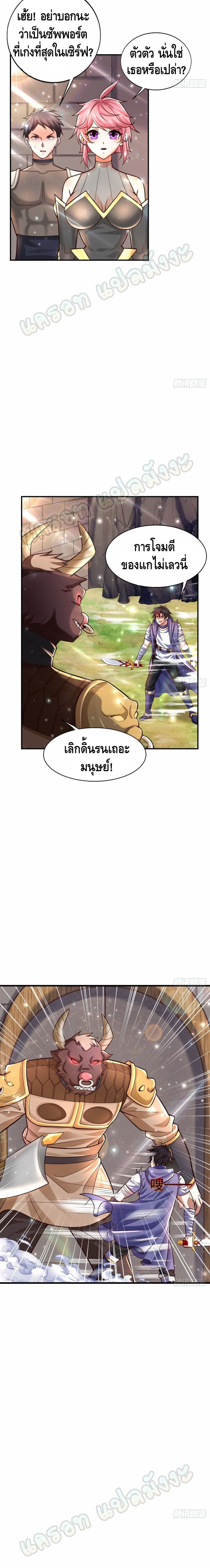 Double Row At The Start page 4