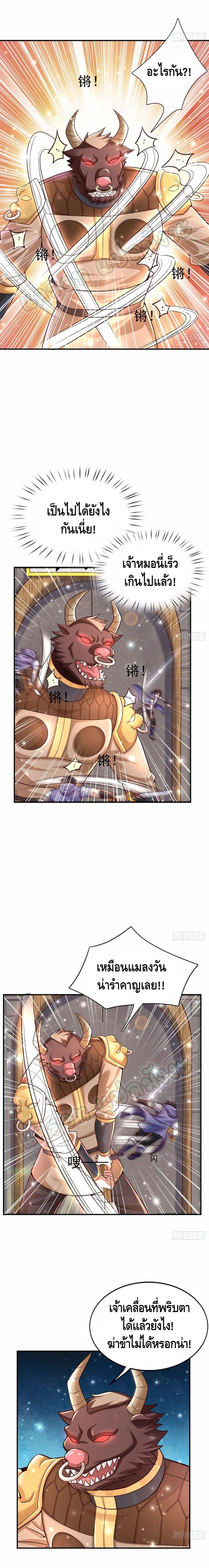 Double Row At The Start page 7