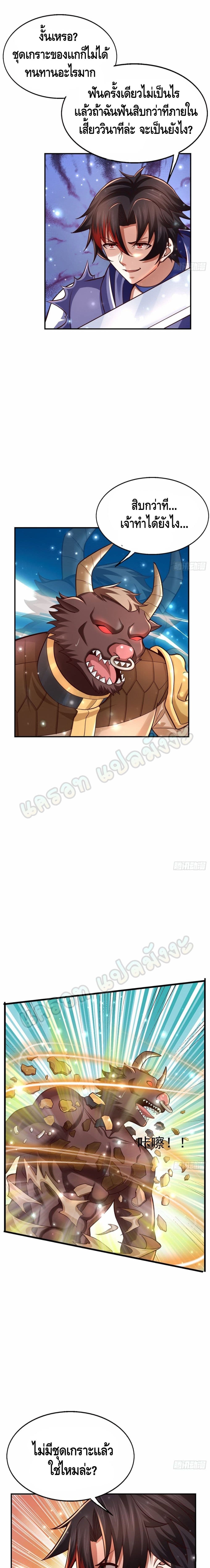 Double Row At The Start page 8
