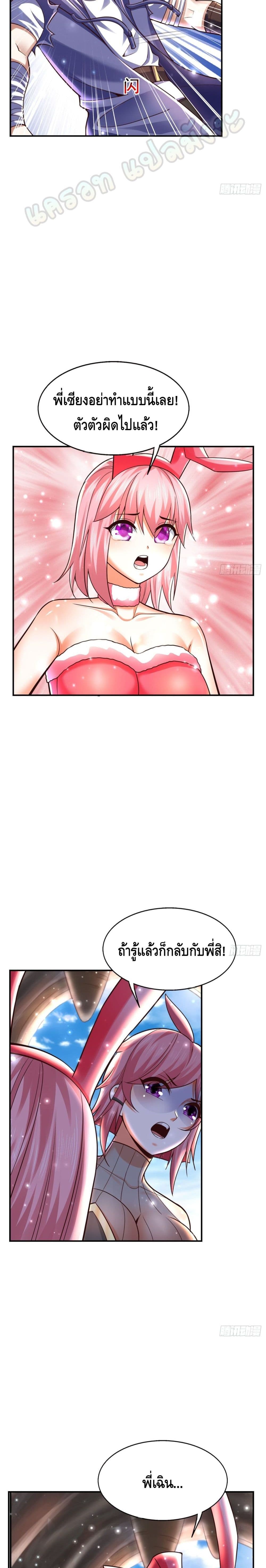 Double Row At The Start page 6