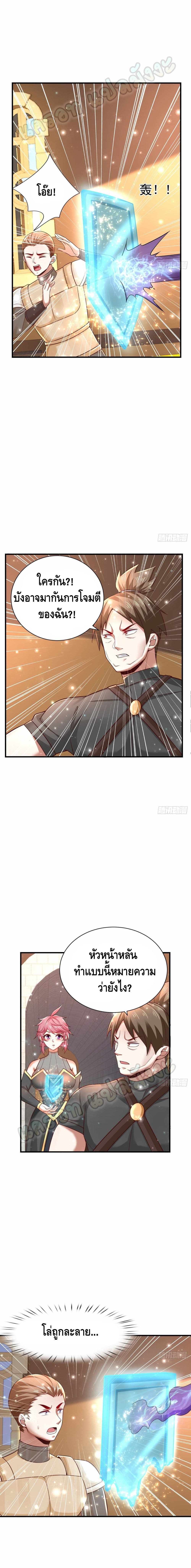 Double Row At The Start page 2
