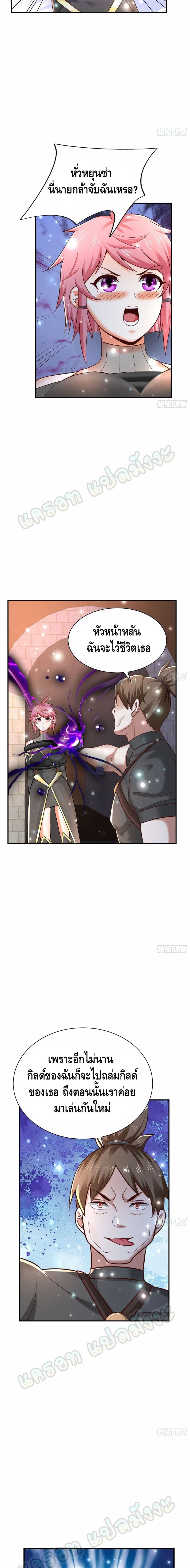 Double Row At The Start page 5
