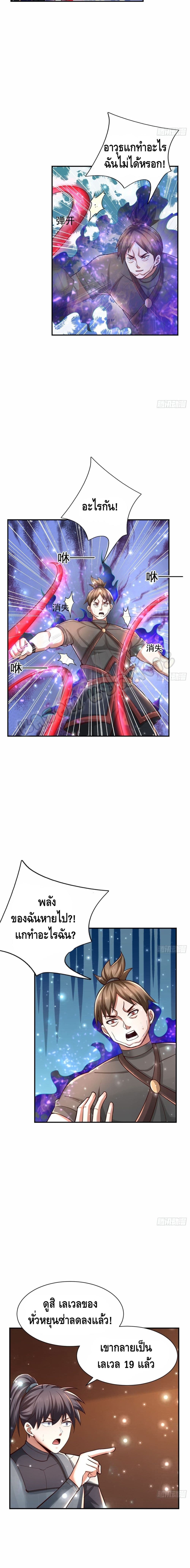 Double Row At The Start page 10