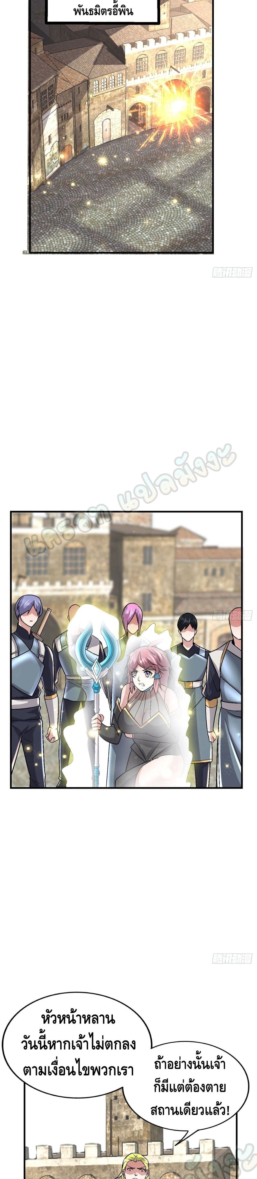 Double Row At The Start page 7