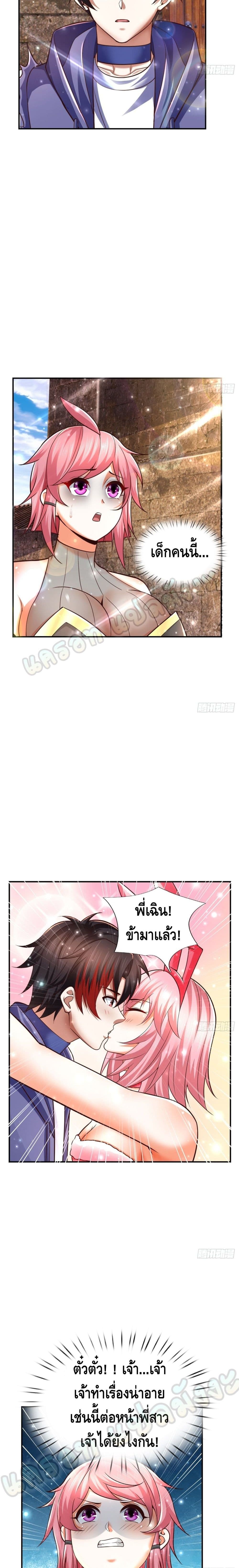 Double Row At The Start page 5
