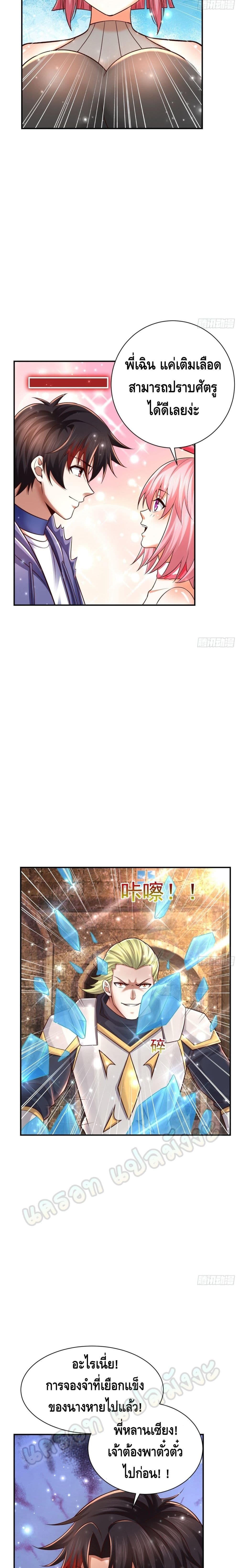 Double Row At The Start page 6
