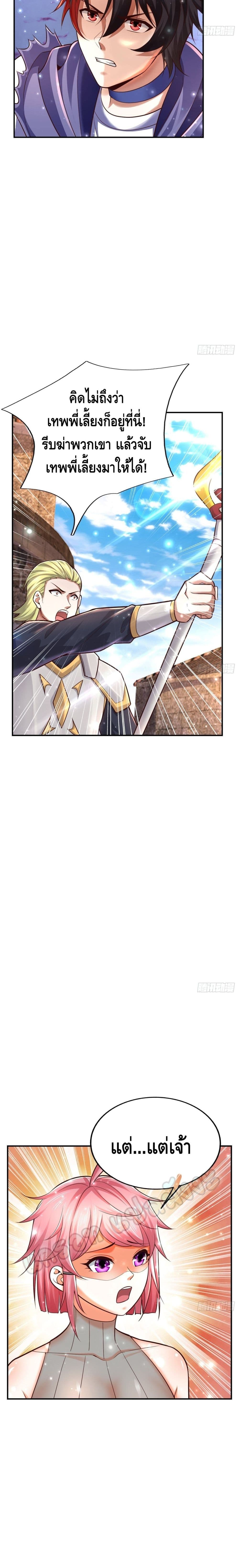 Double Row At The Start page 7