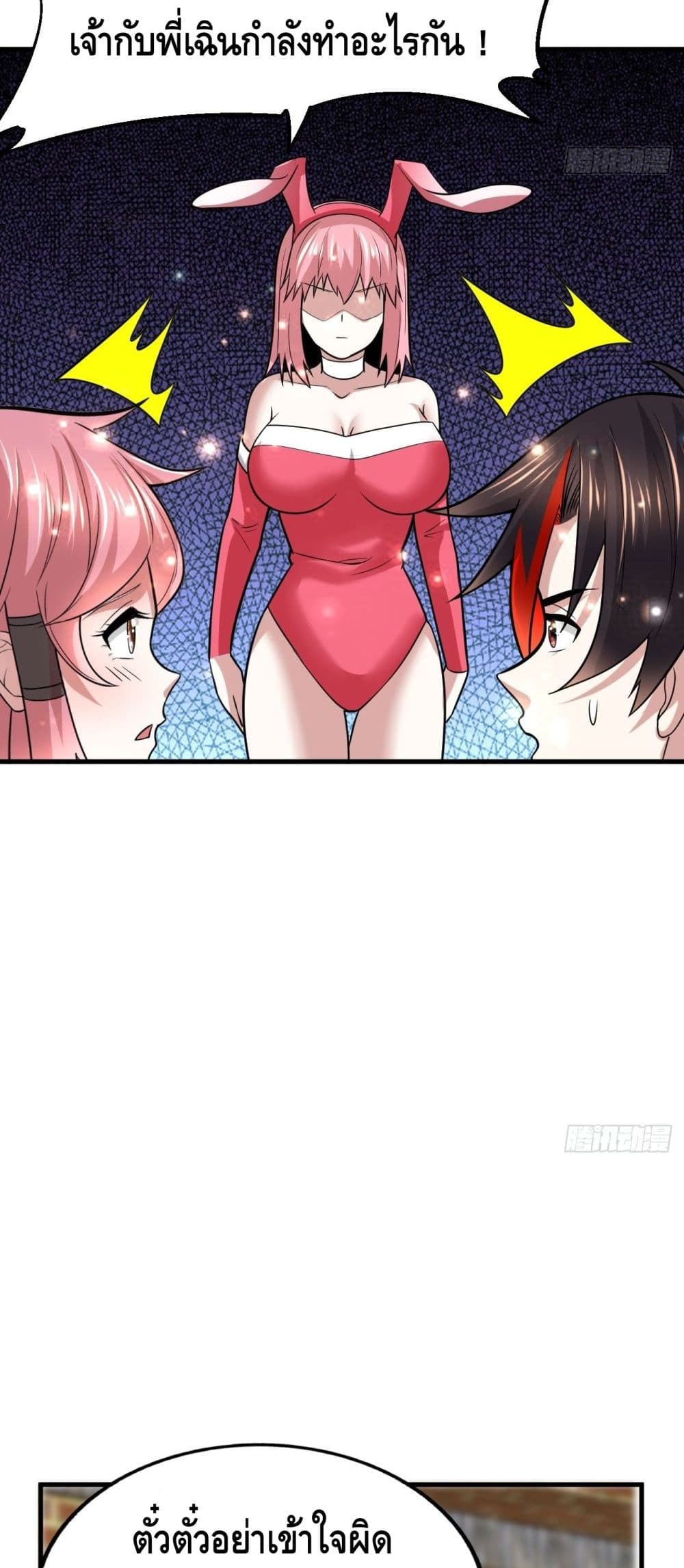Double Row At The Start page 5
