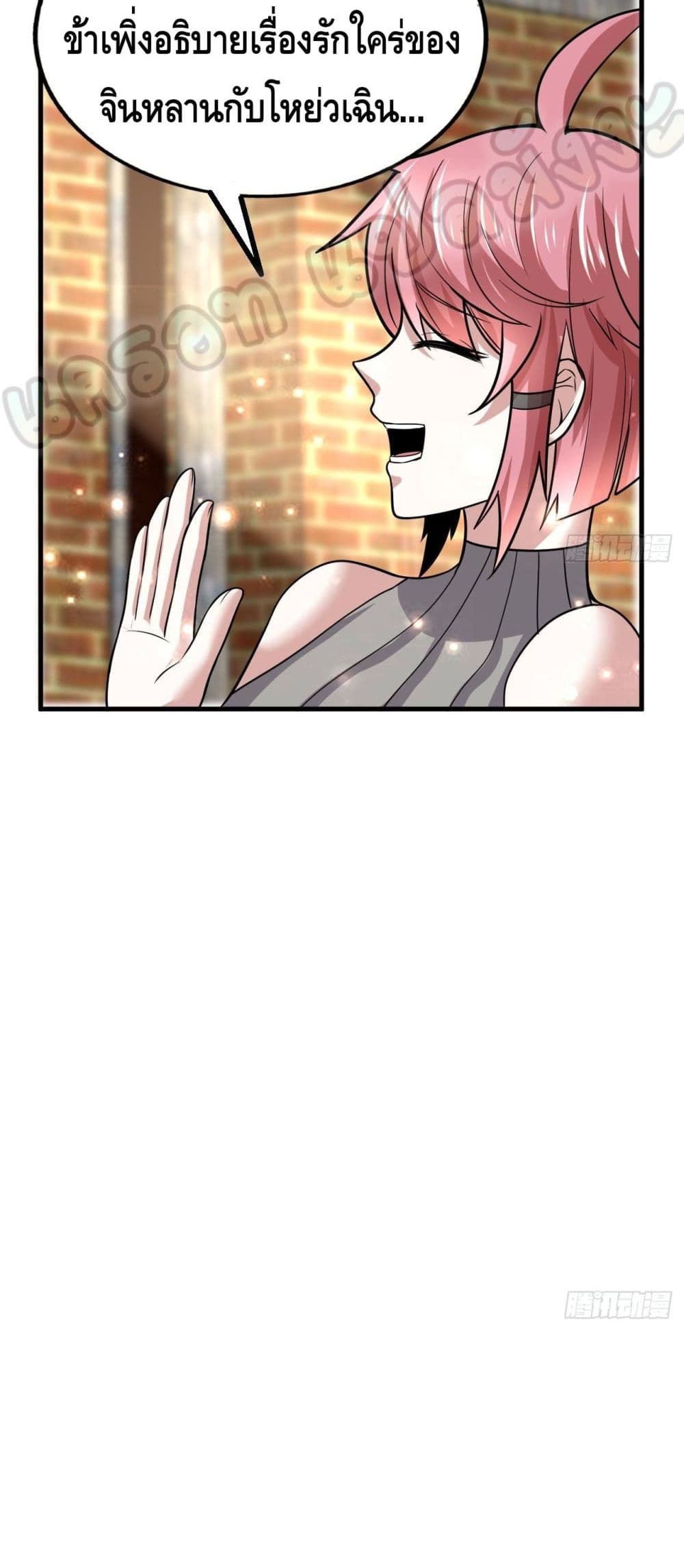 Double Row At The Start page 6