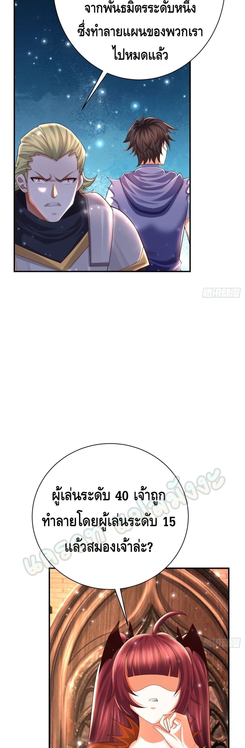 Double Row At The Start page 3