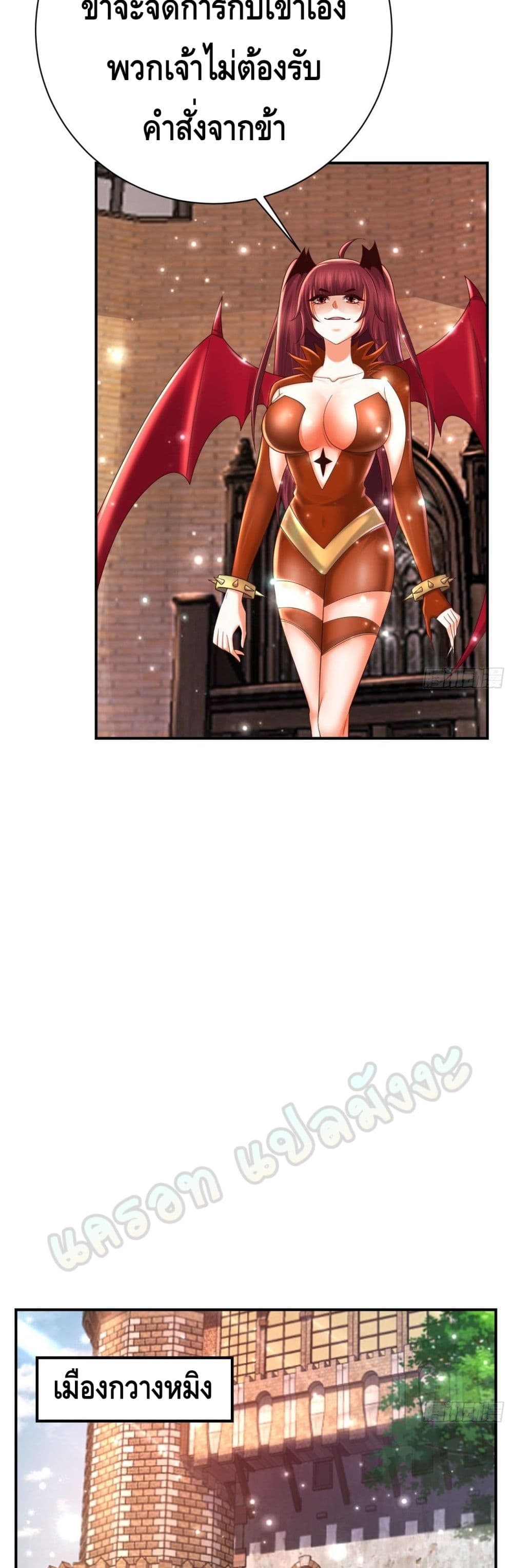 Double Row At The Start page 8