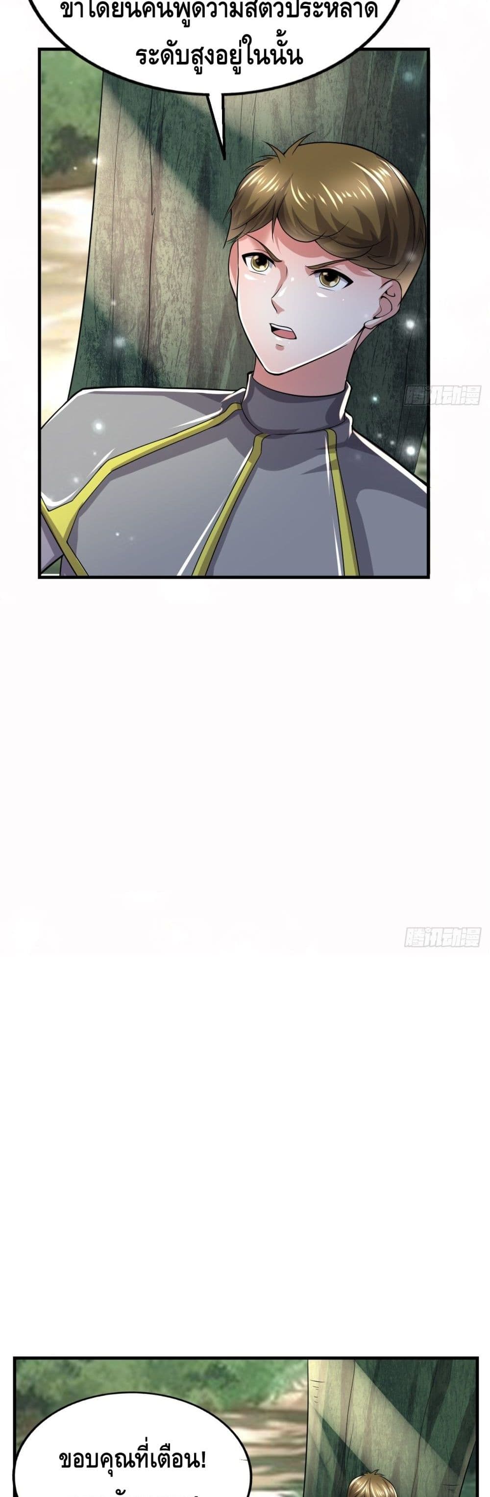 Double Row At The Start page 5