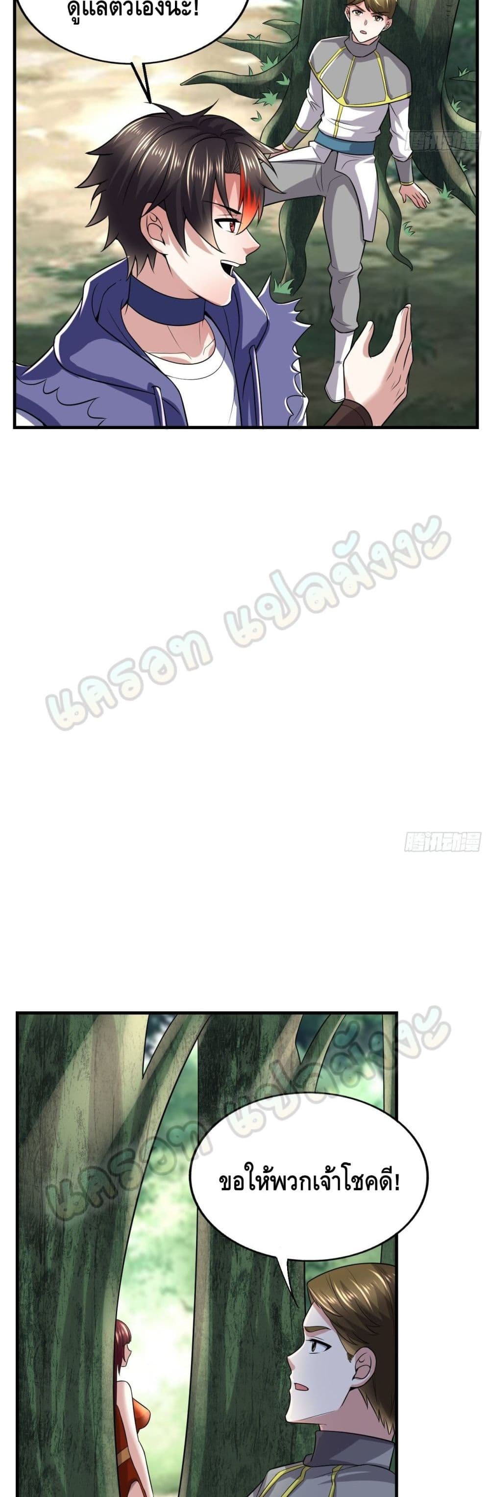 Double Row At The Start page 6