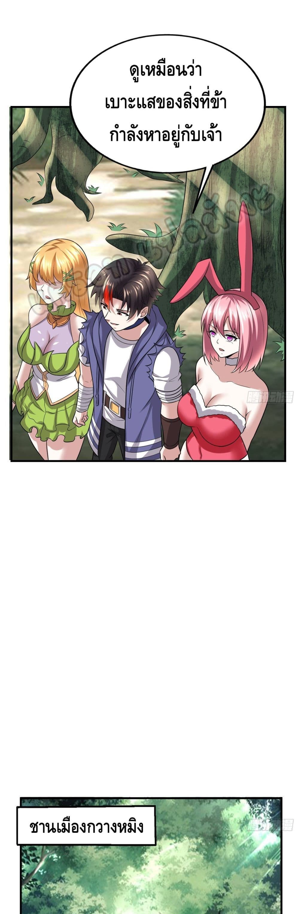 Double Row At The Start page 8