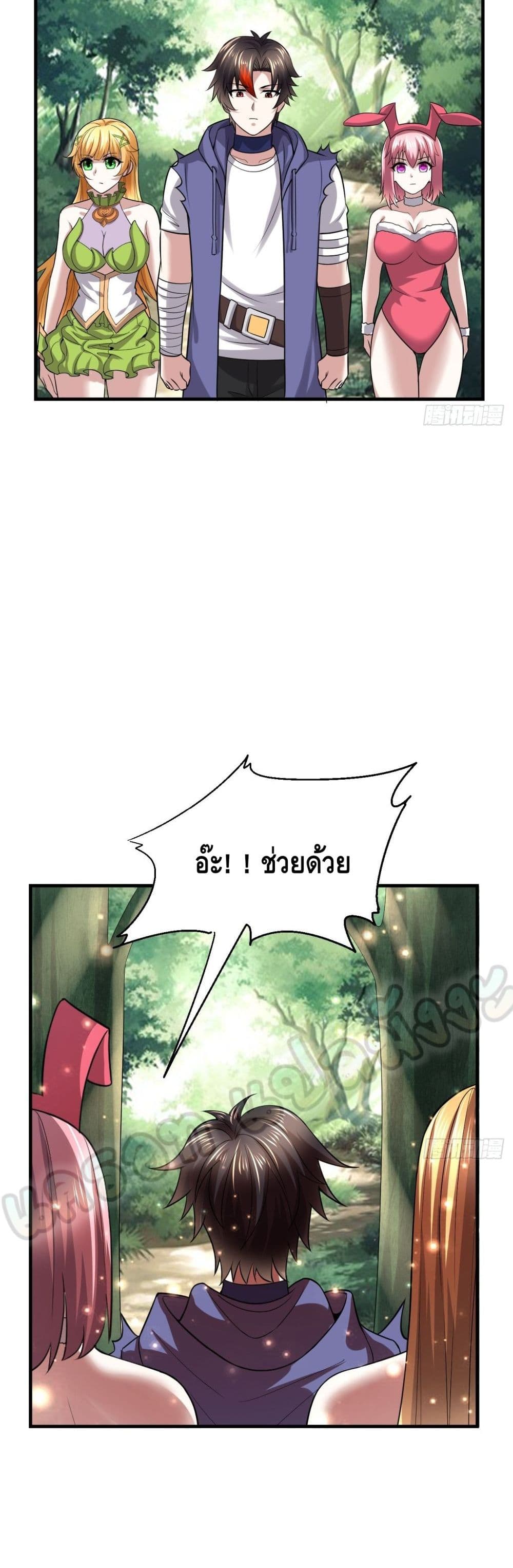 Double Row At The Start page 9