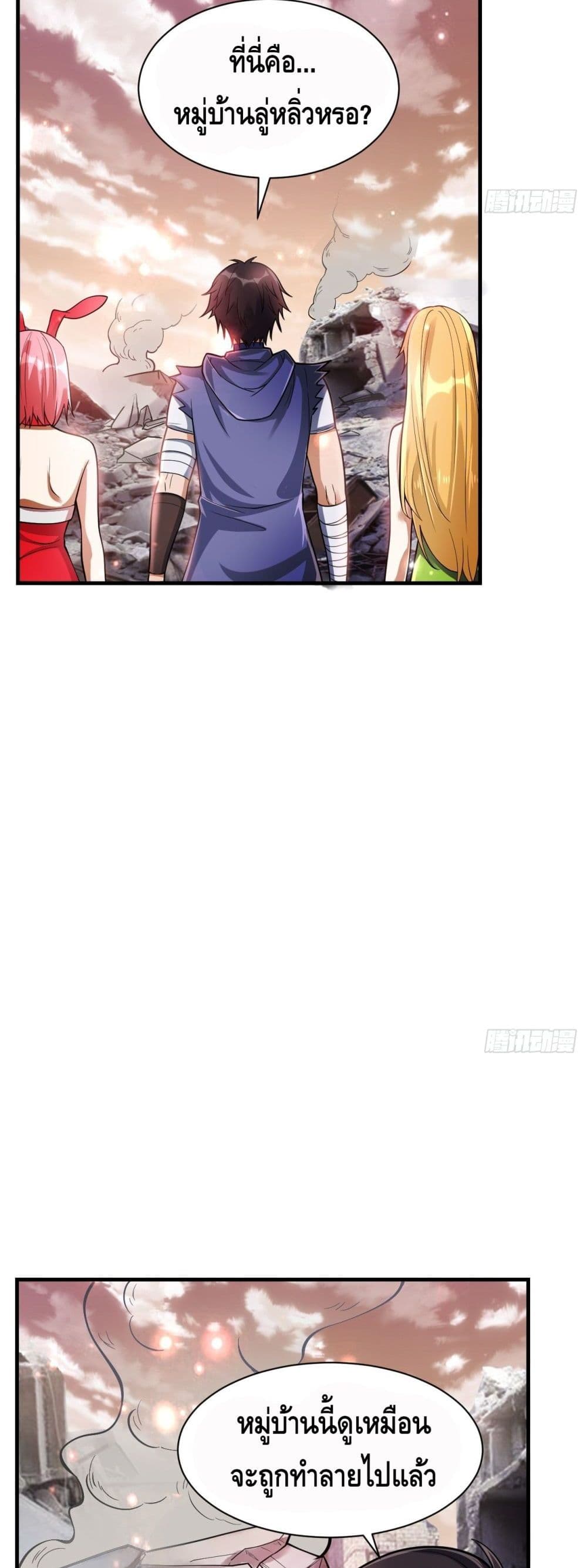 Double Row At The Start page 4