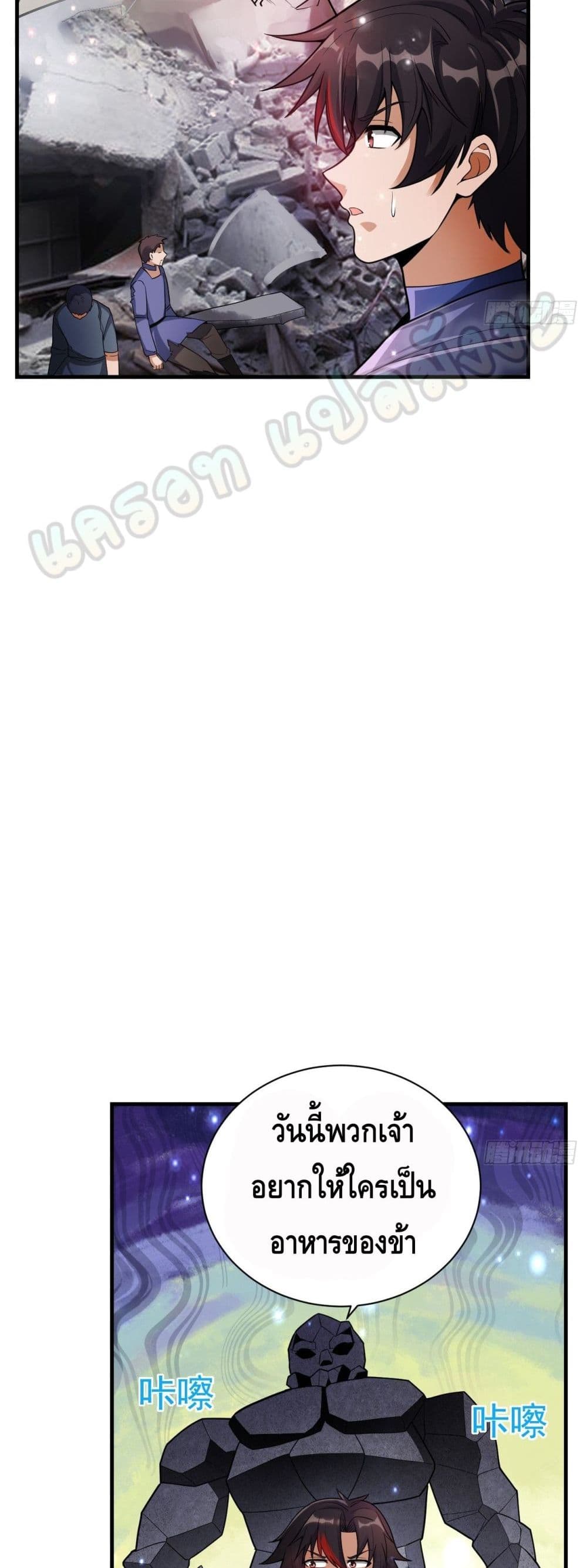 Double Row At The Start page 5