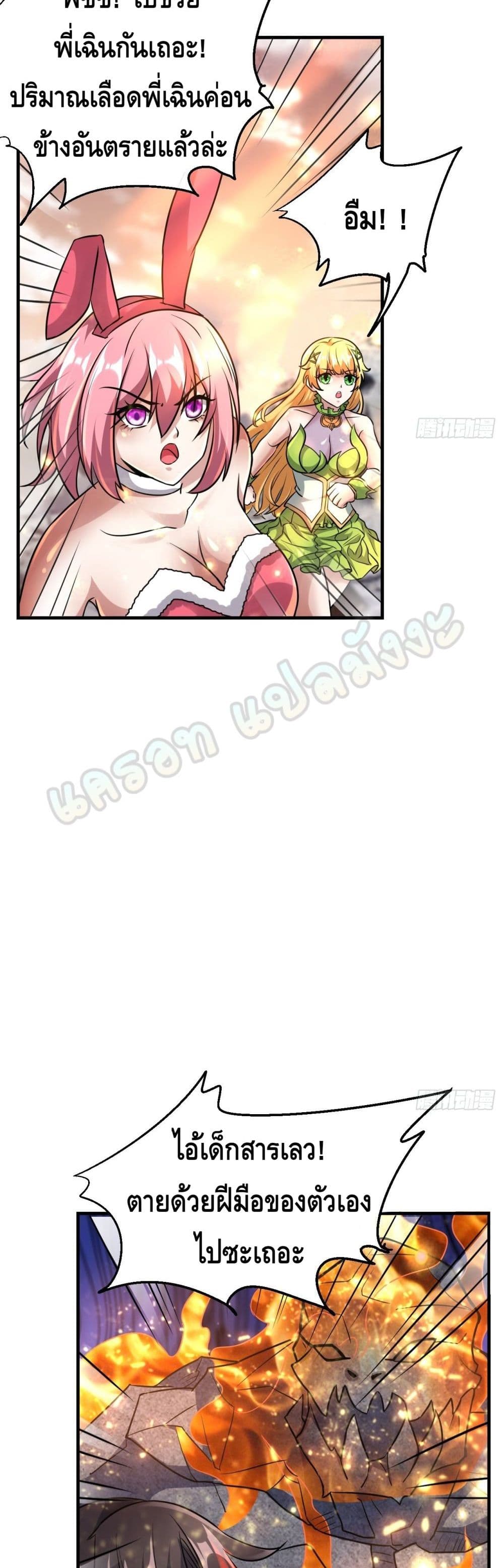 Double Row At The Start page 3