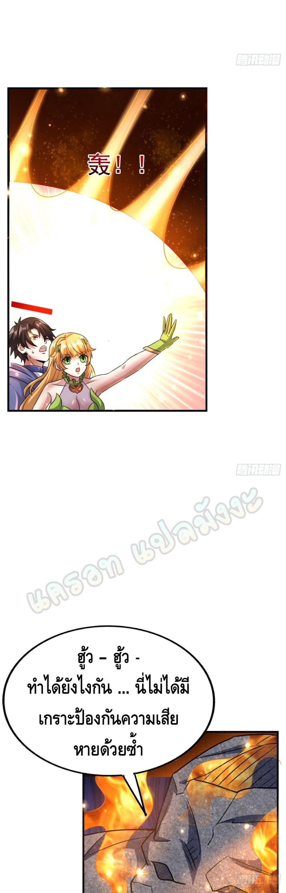 Double Row At The Start page 7