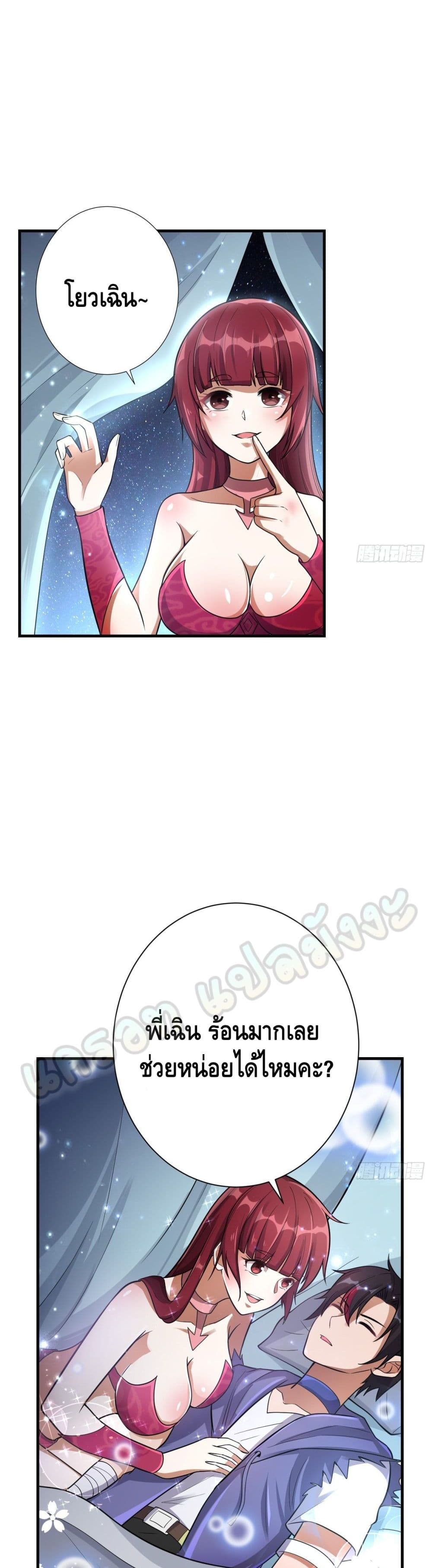 Double Row At The Start page 4