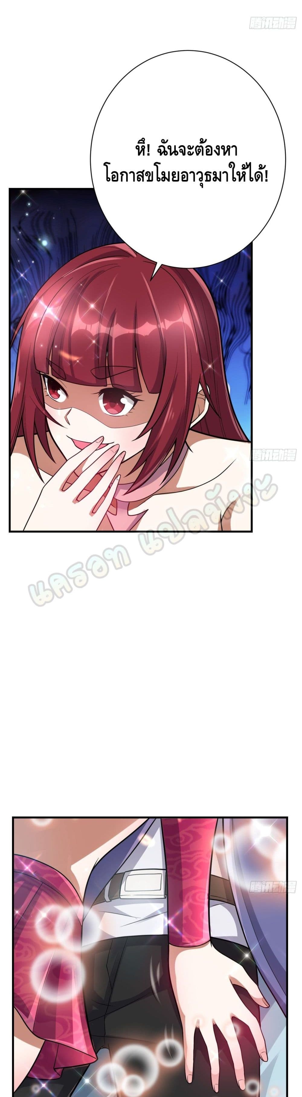 Double Row At The Start page 7