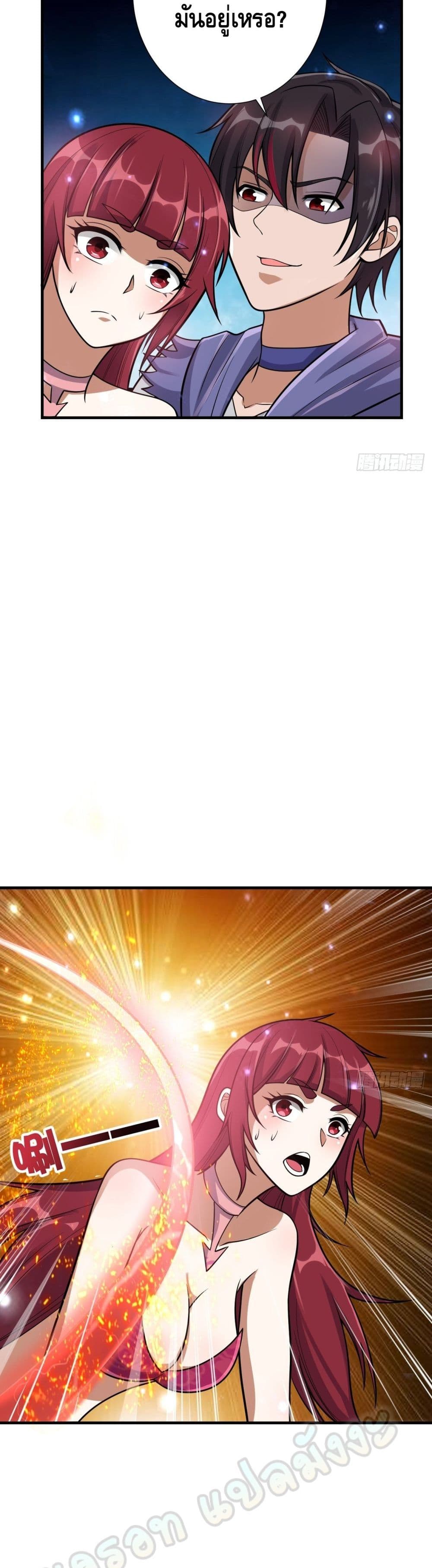 Double Row At The Start page 9