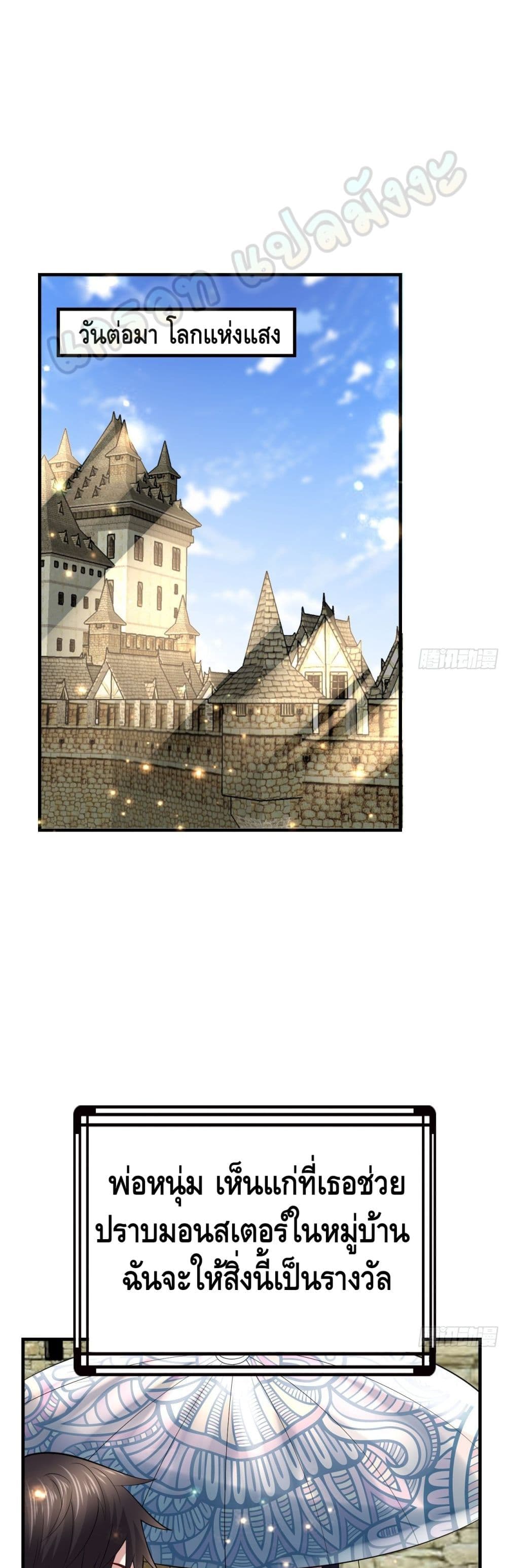Double Row At The Start page 2