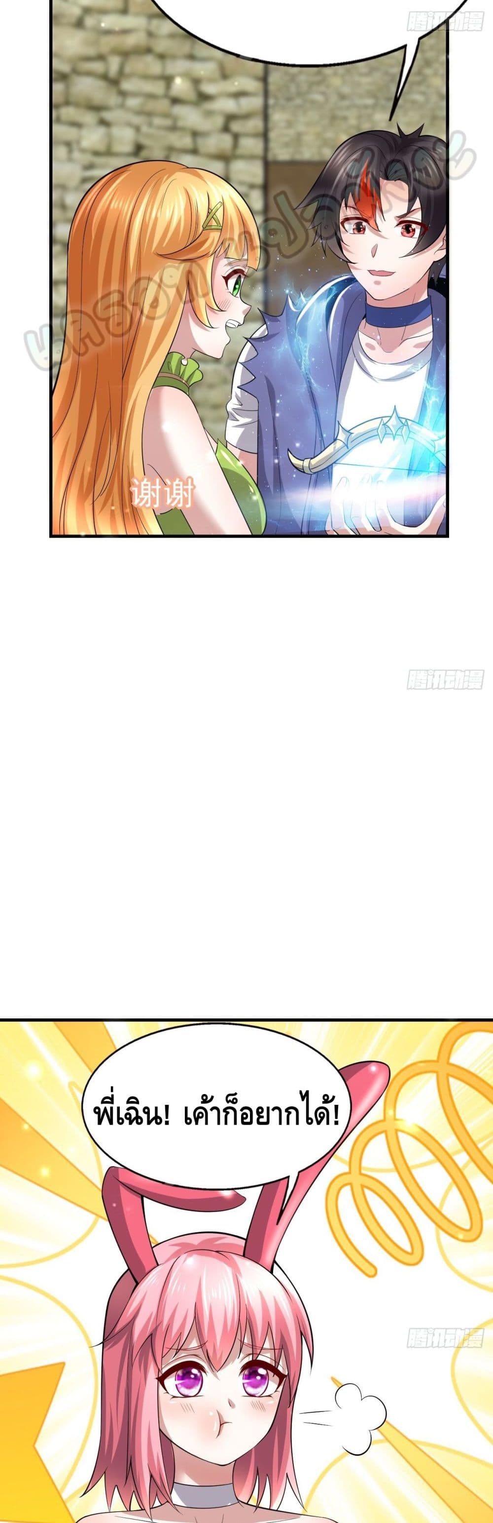 Double Row At The Start page 5