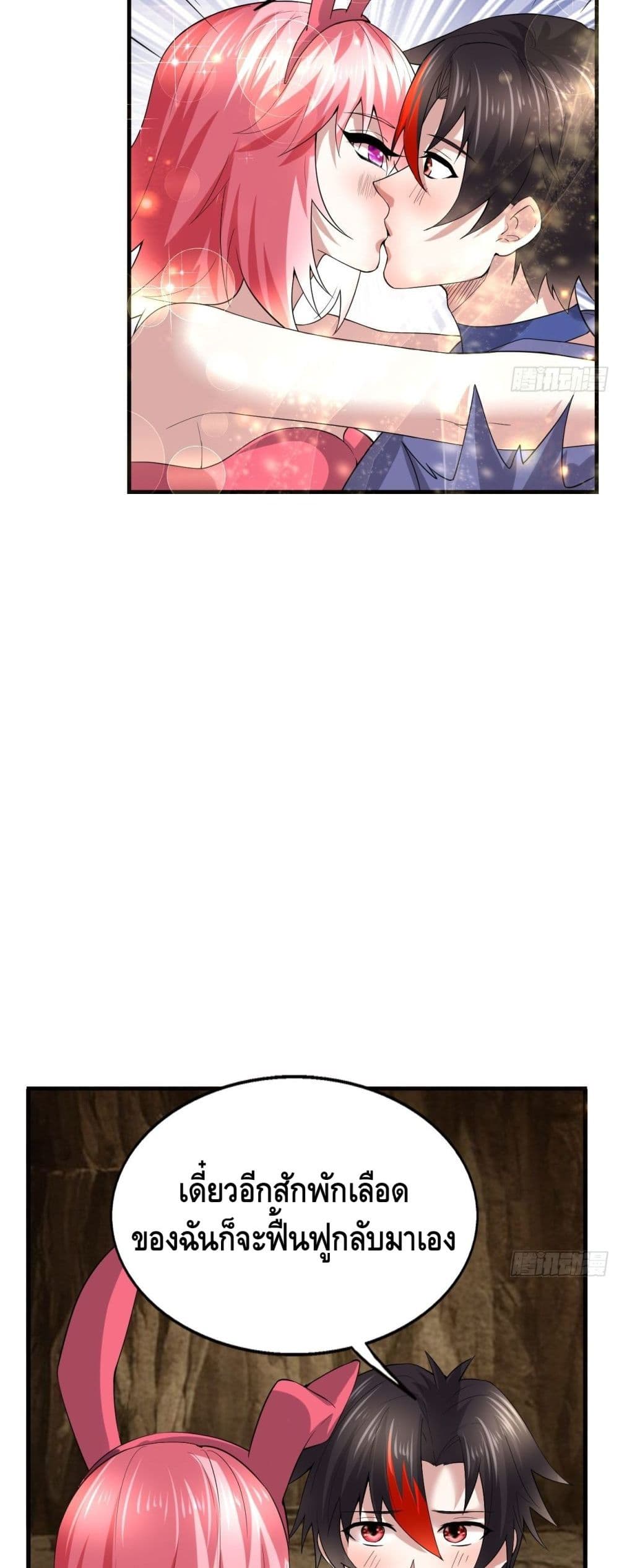 Double Row At The Start page 4