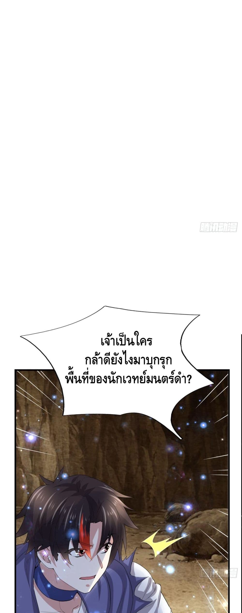 Double Row At The Start page 6