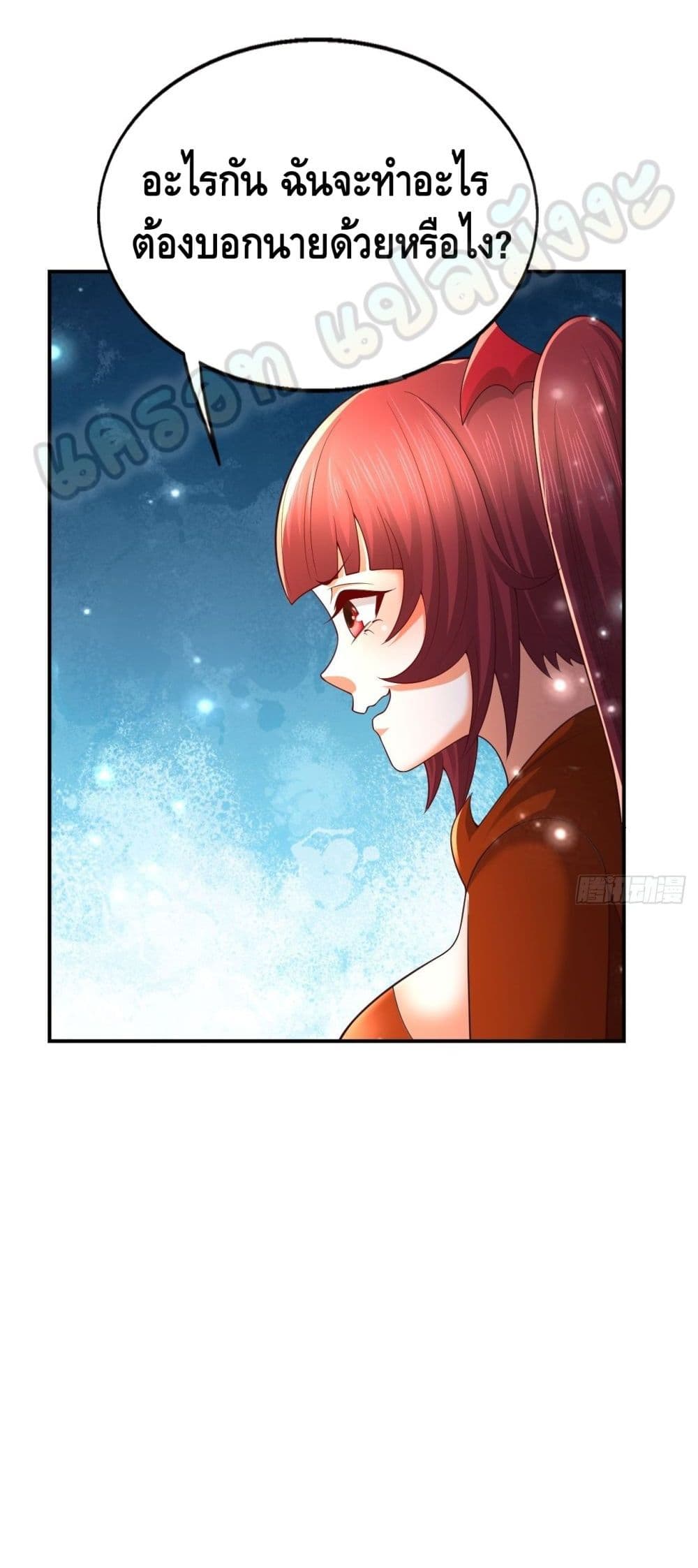 Double Row At The Start page 7