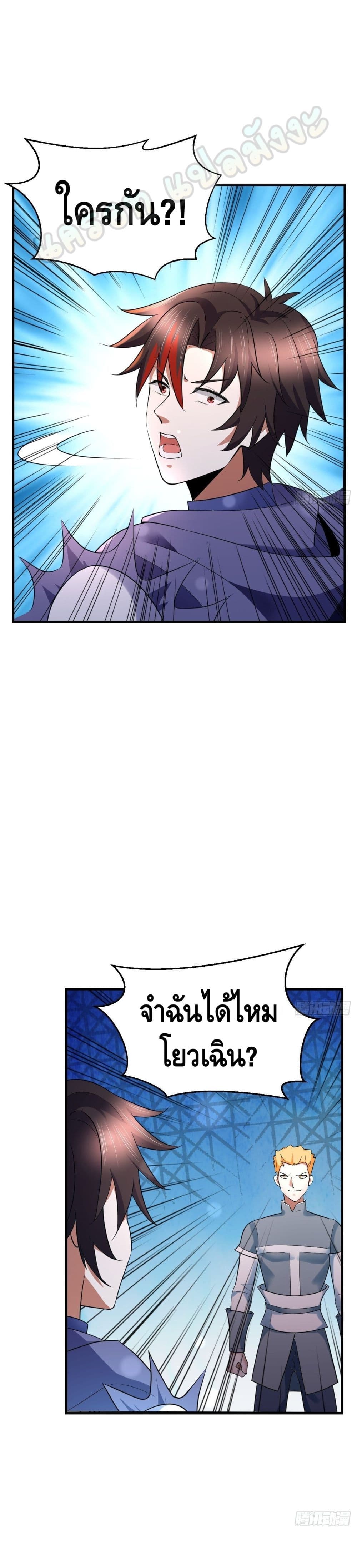 Double Row At The Start page 2