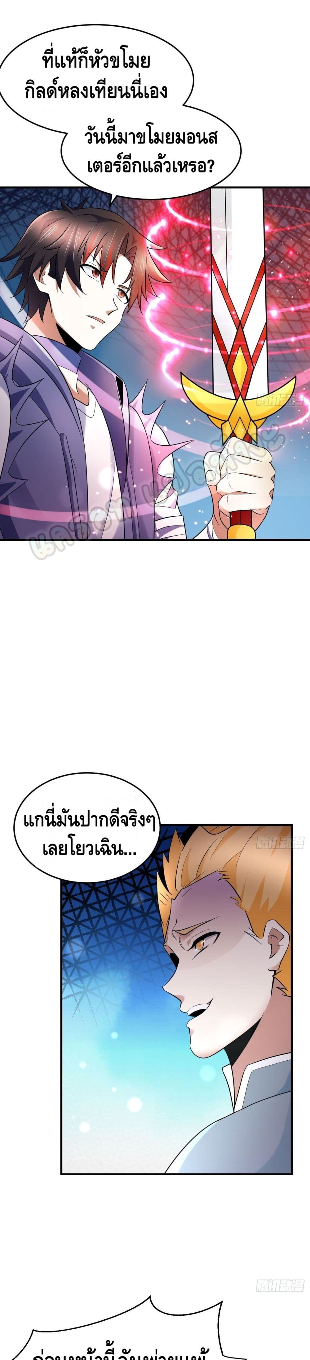 Double Row At The Start page 3