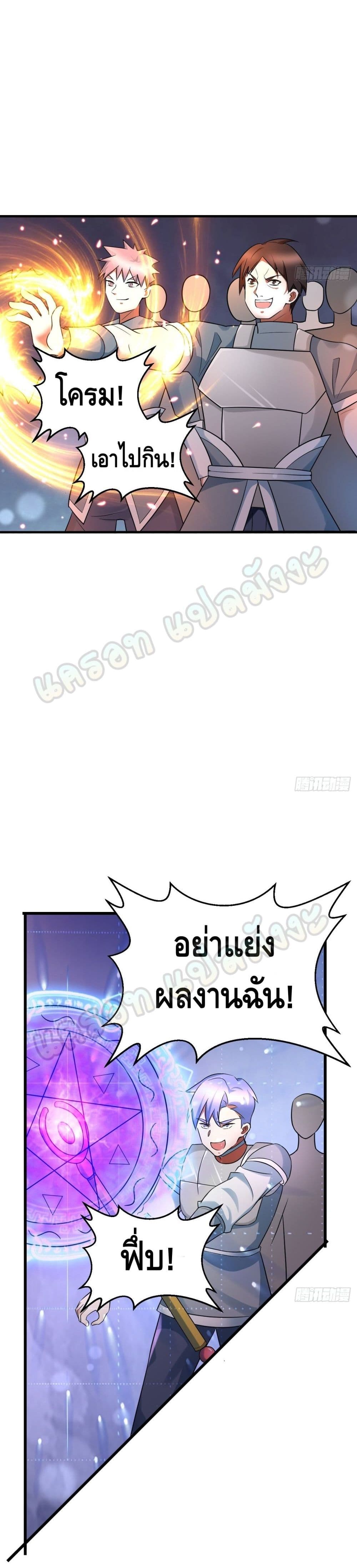 Double Row At The Start page 5