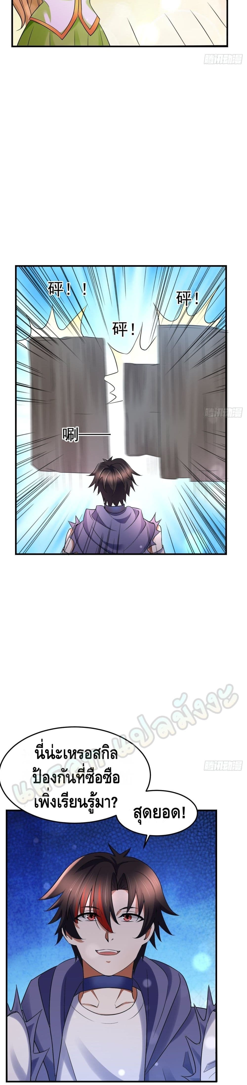 Double Row At The Start page 7
