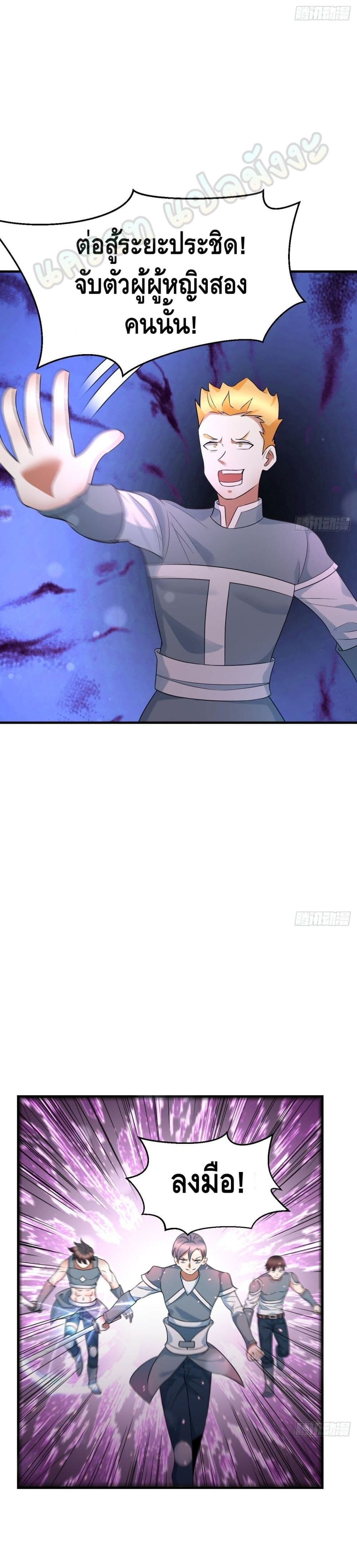 Double Row At The Start page 9