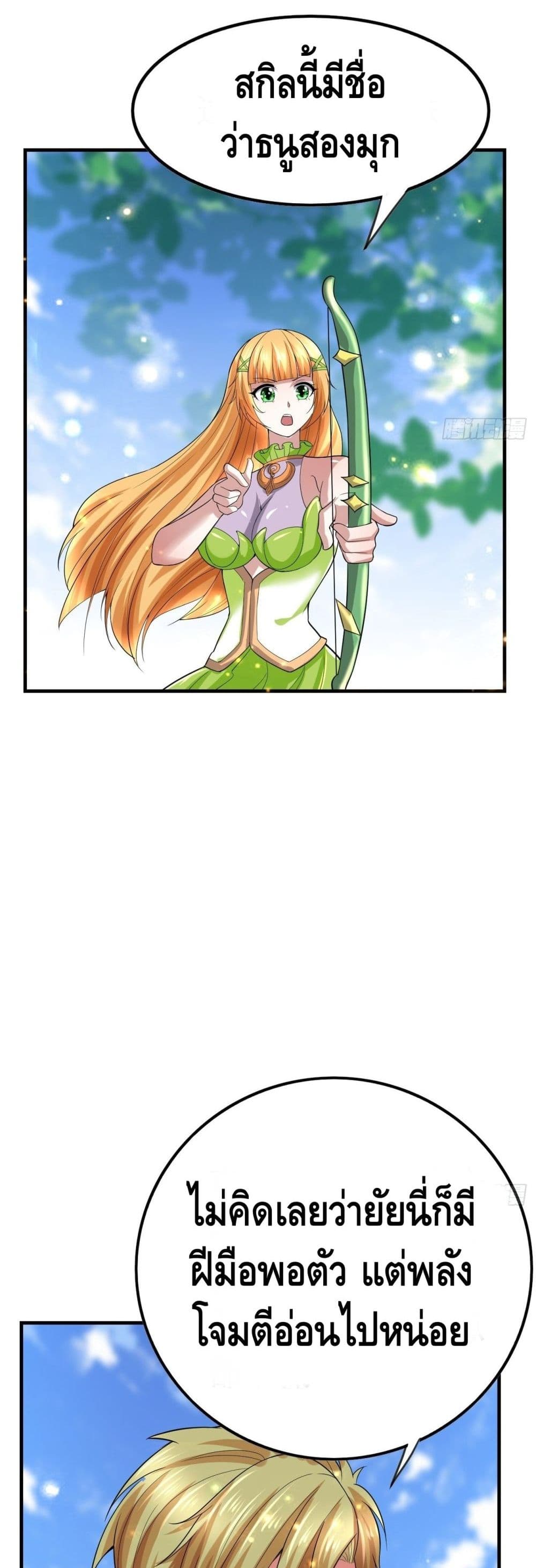 Double Row At The Start page 6