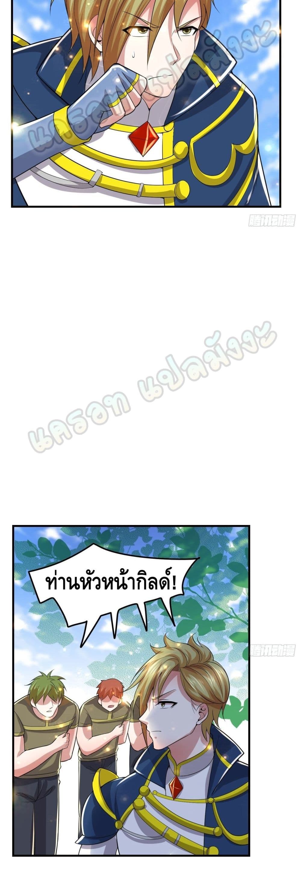 Double Row At The Start page 7