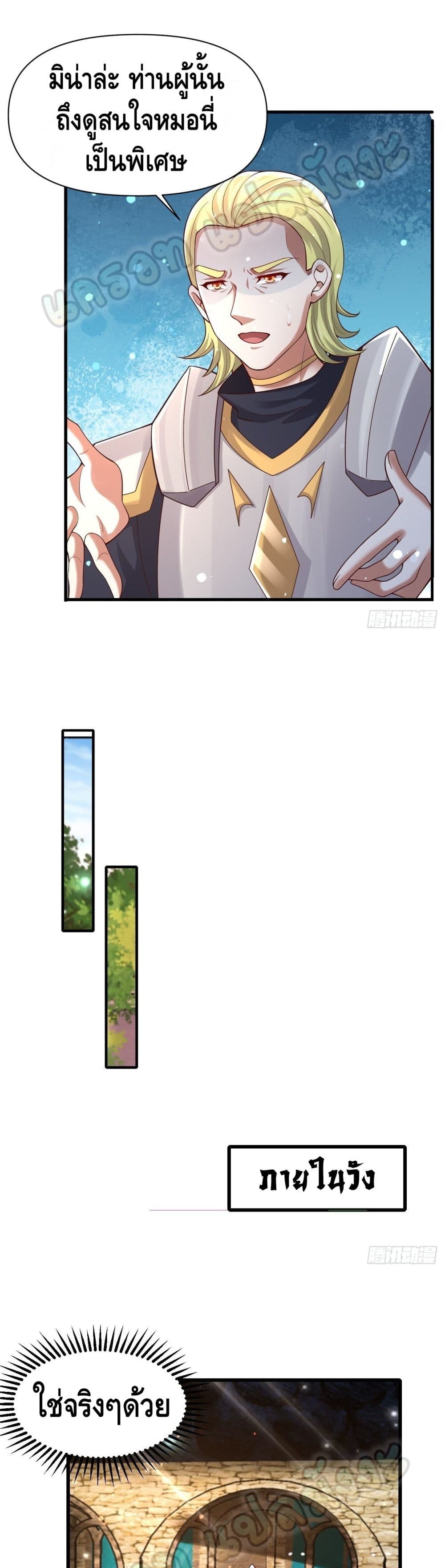 Double Row At The Start page 2