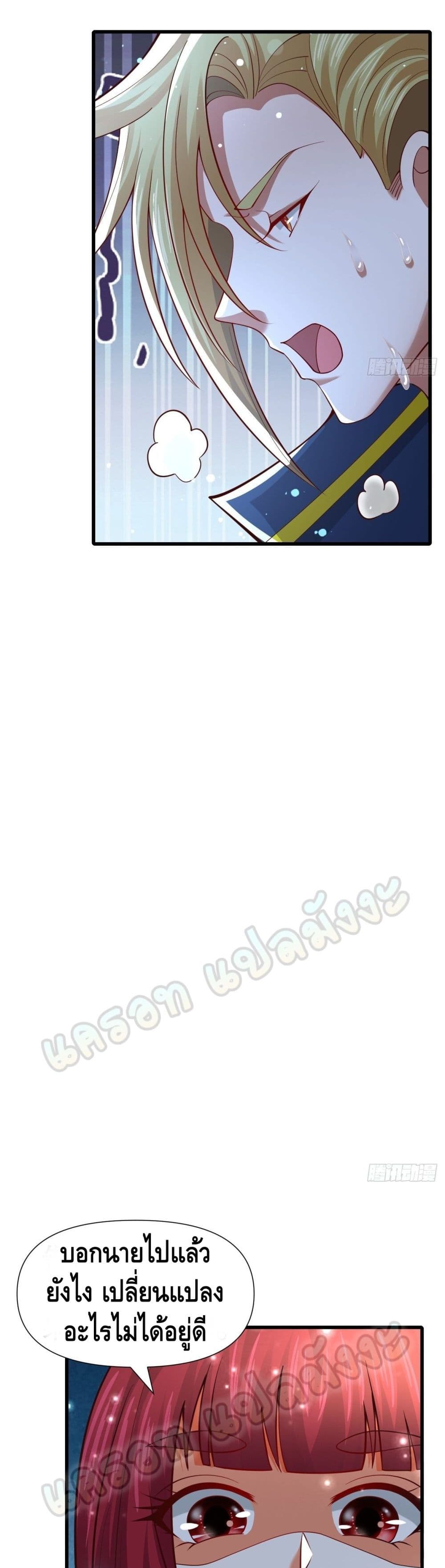 Double Row At The Start page 5