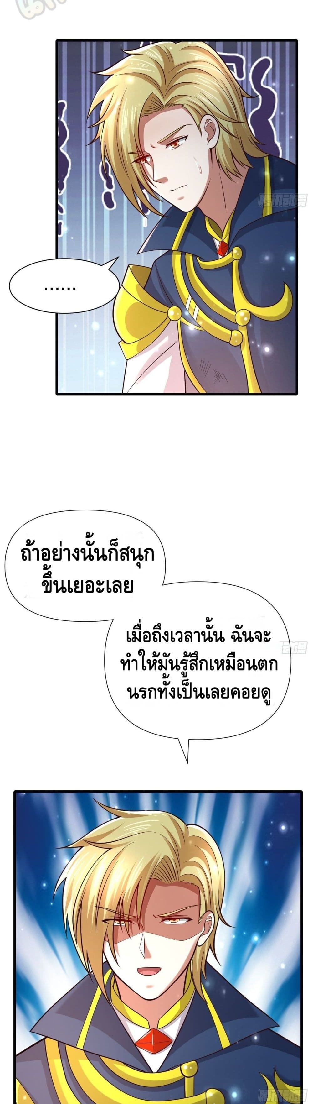 Double Row At The Start page 8