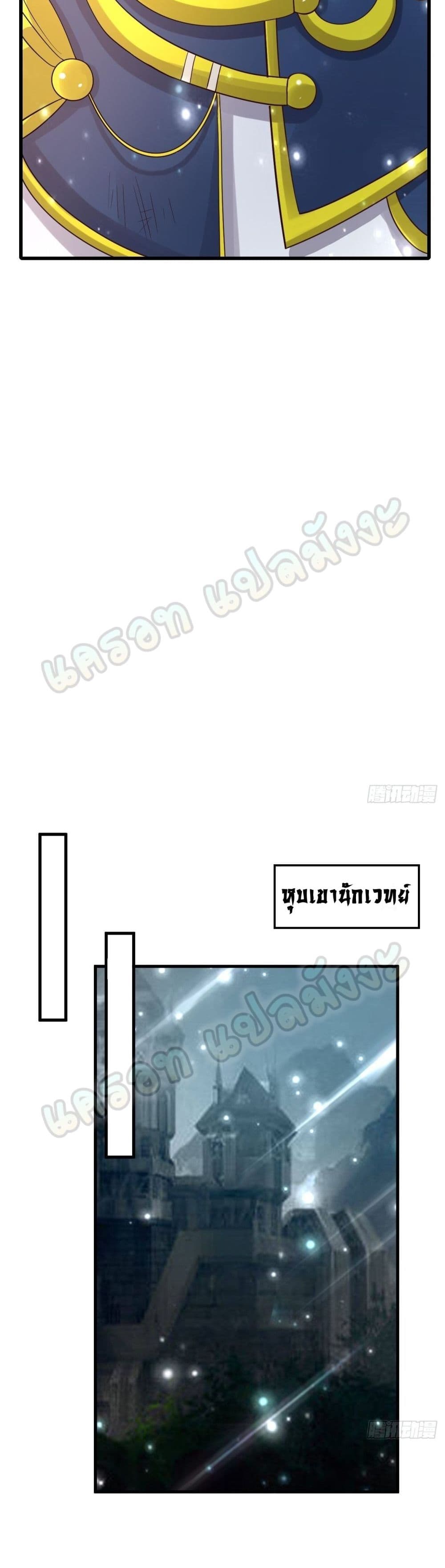 Double Row At The Start page 9