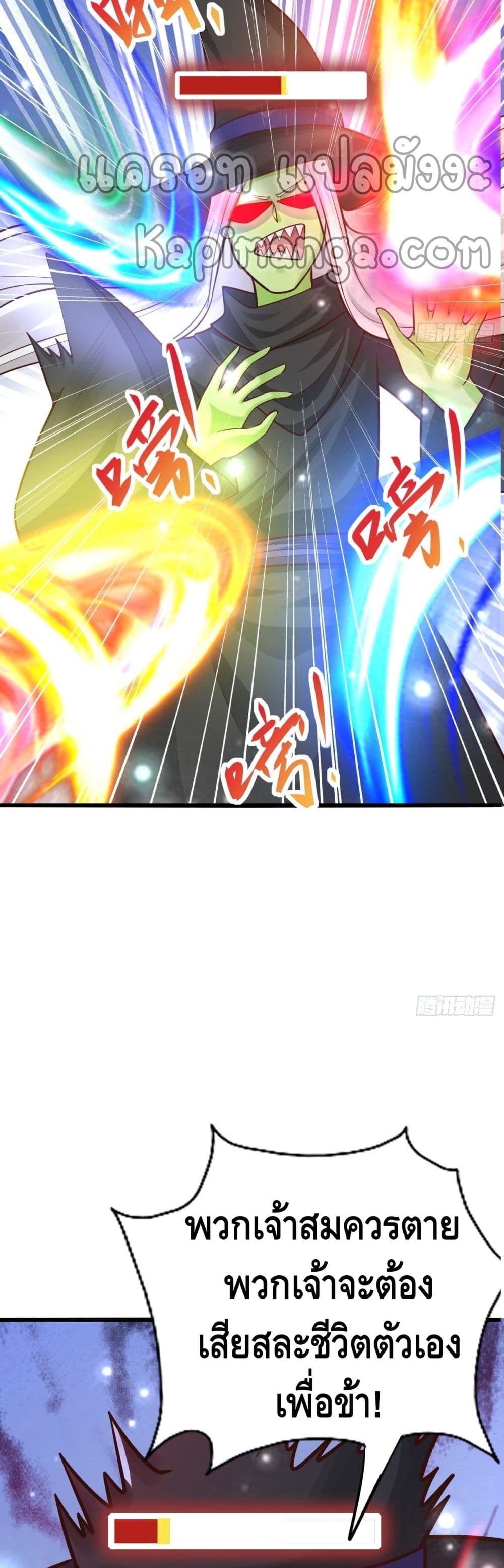 Double Row At The Start page 8