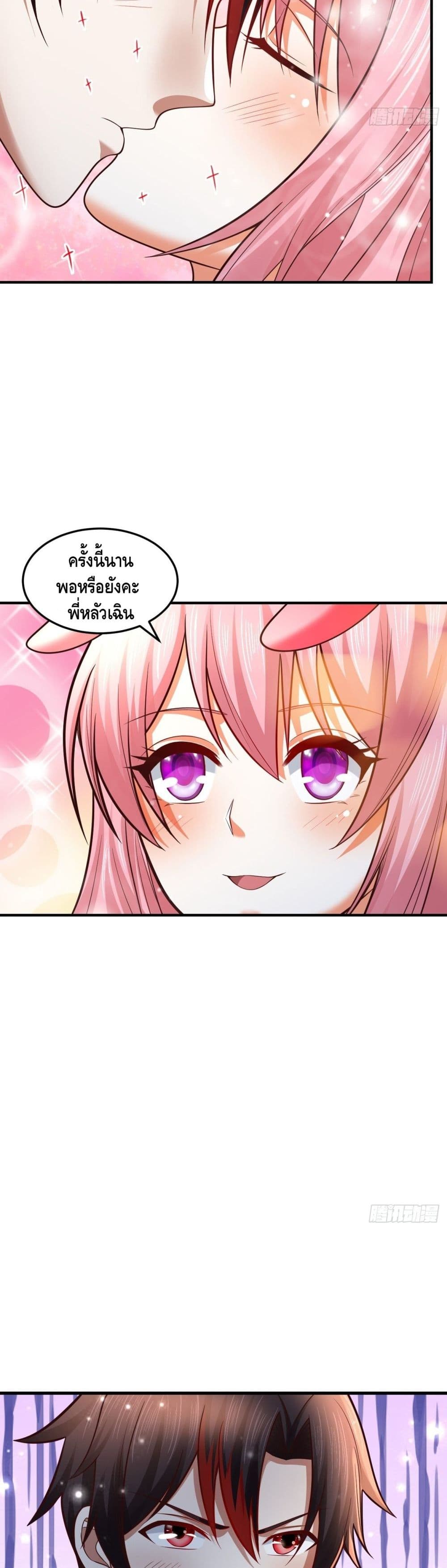 Double Row At The Start page 8