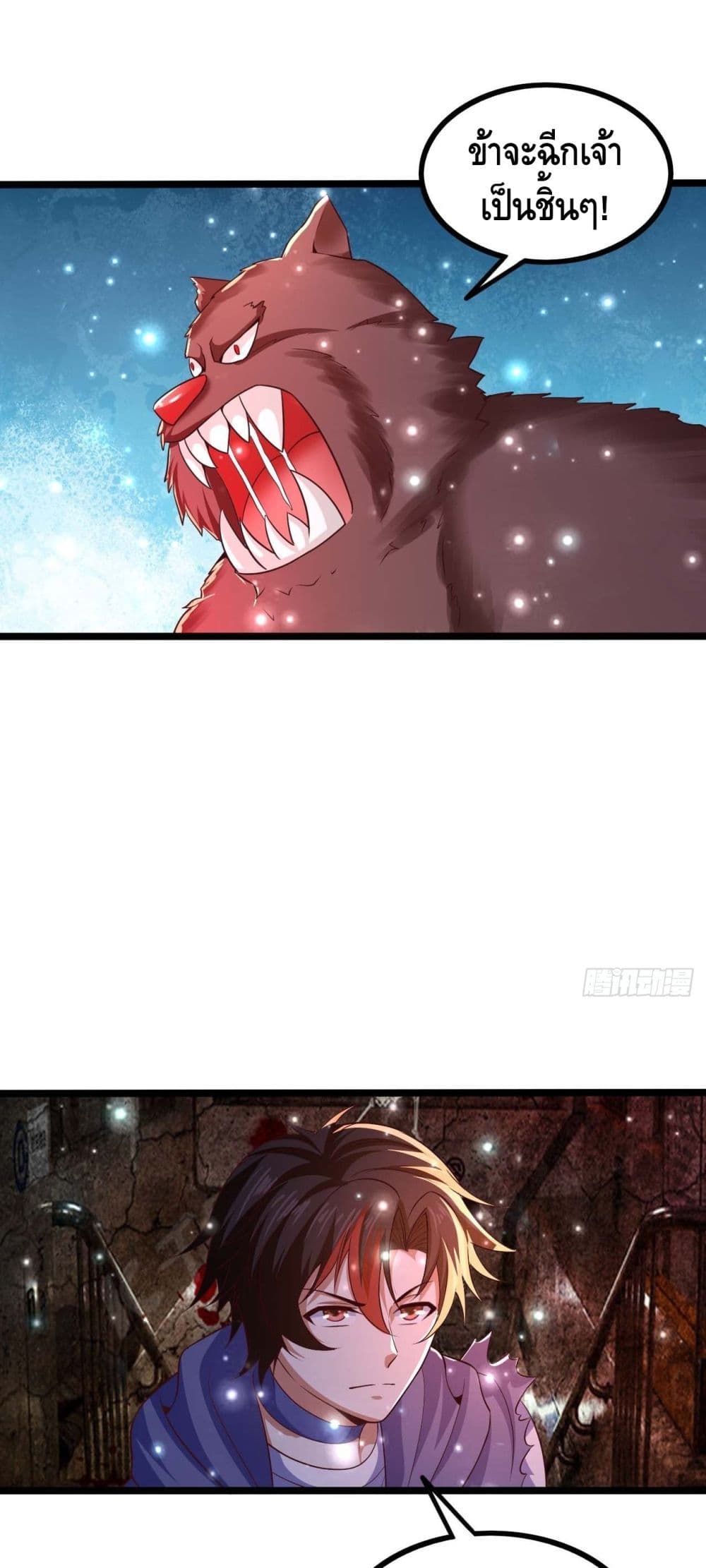 Double Row At The Start page 2