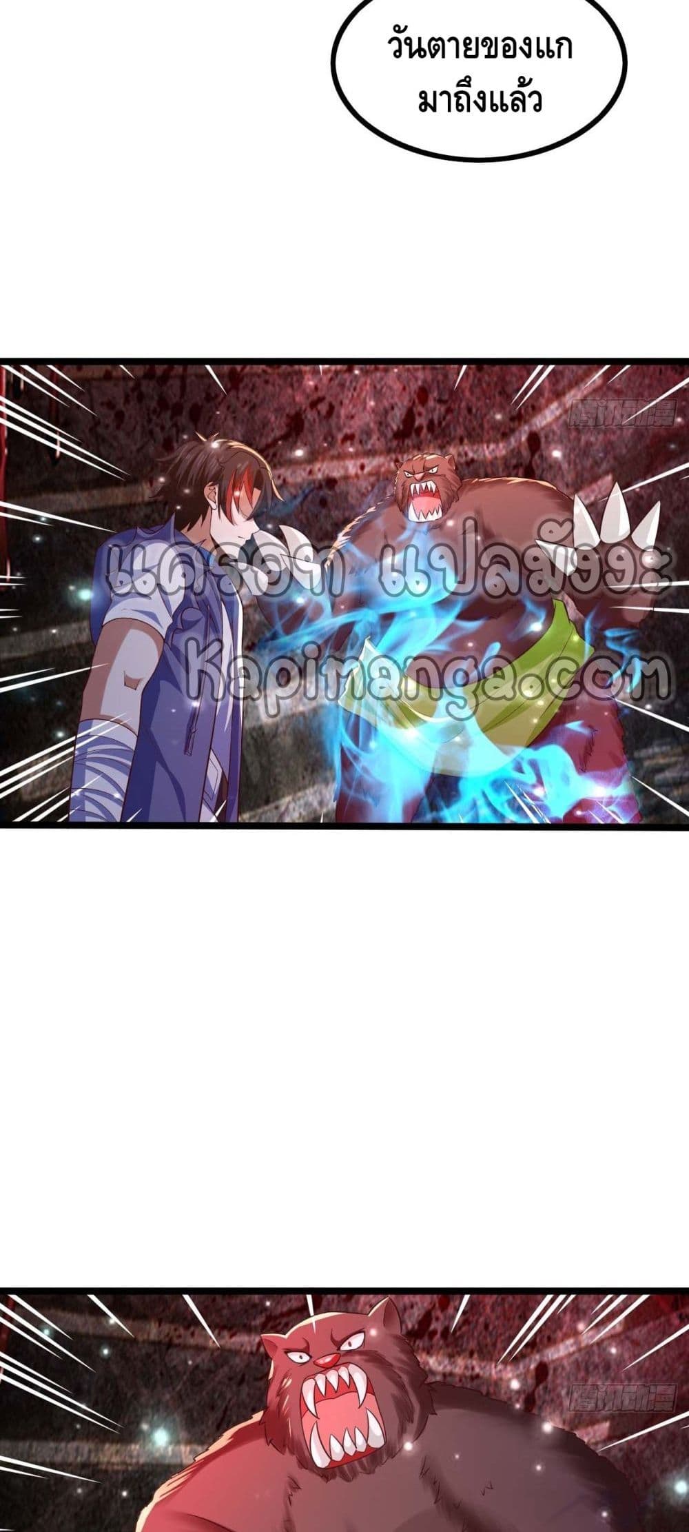 Double Row At The Start page 3