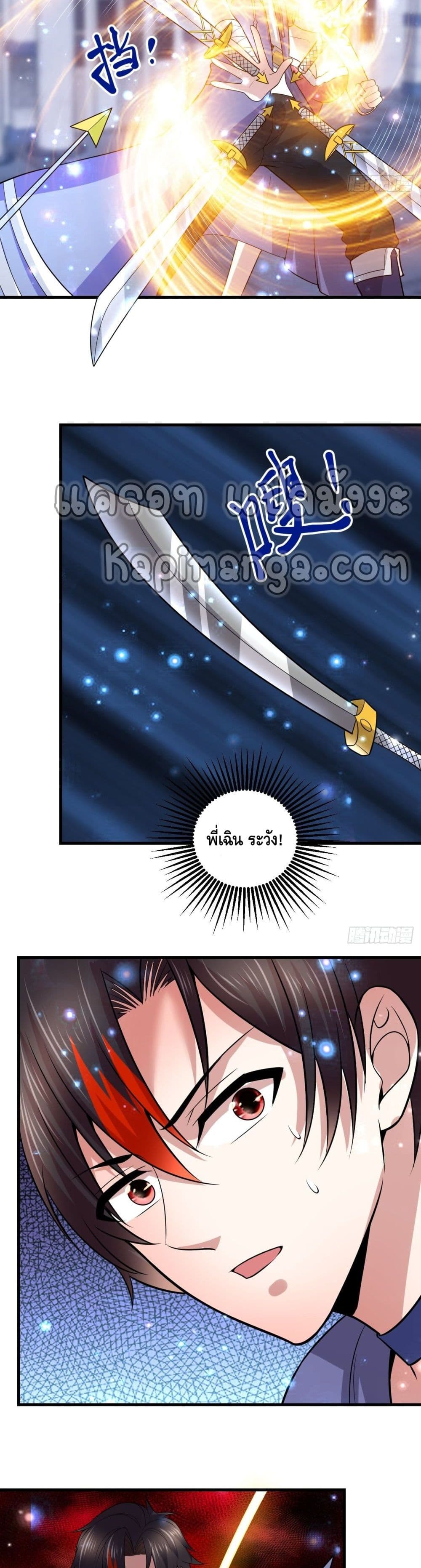 Double Row At The Start page 5