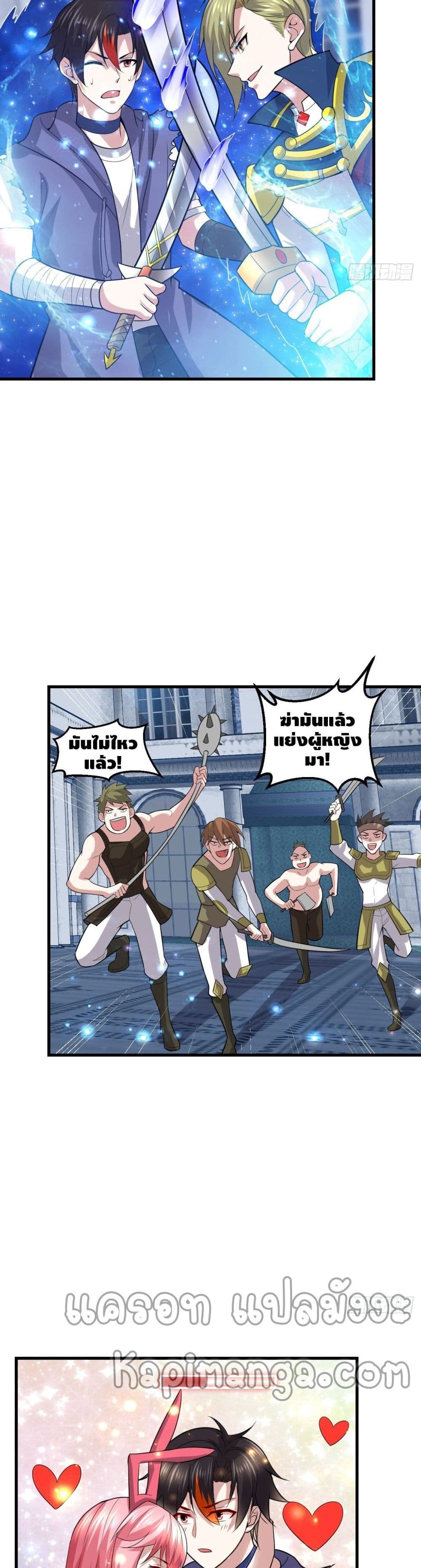 Double Row At The Start page 8